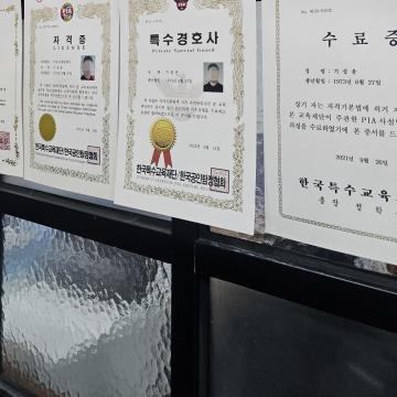 바른탐정사무소 - 후불결제시스템